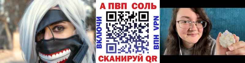 Alfa_PVP Соль  Купить закладки  Нижневартовск 