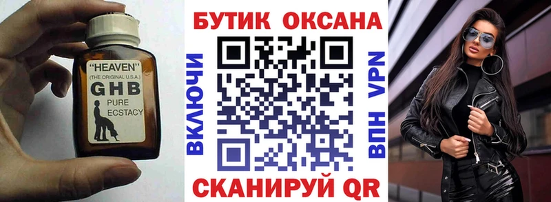 БУТИРАТ буратино  Купить  Нижневартовск 