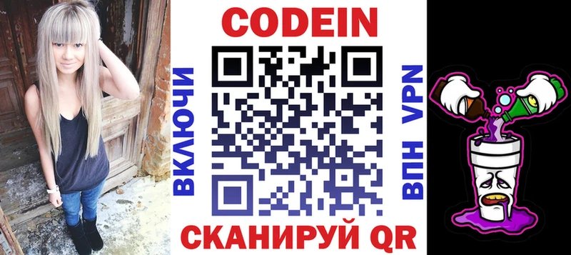 Купить где  Нижневартовск  Кодеиновый сироп Lean Purple Drank 