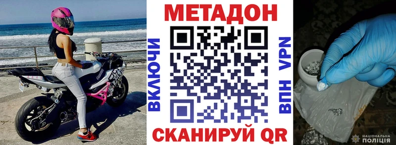 Купить закладки  Нижневартовск  МЕТАДОН мёд 